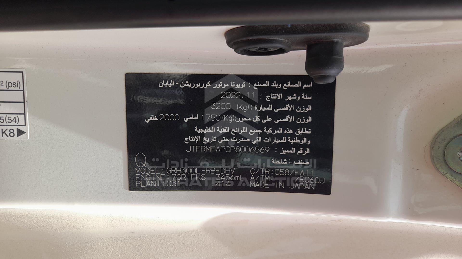 2023 TOYOTA HIACE VIN: JTFRMFAP0P8006569