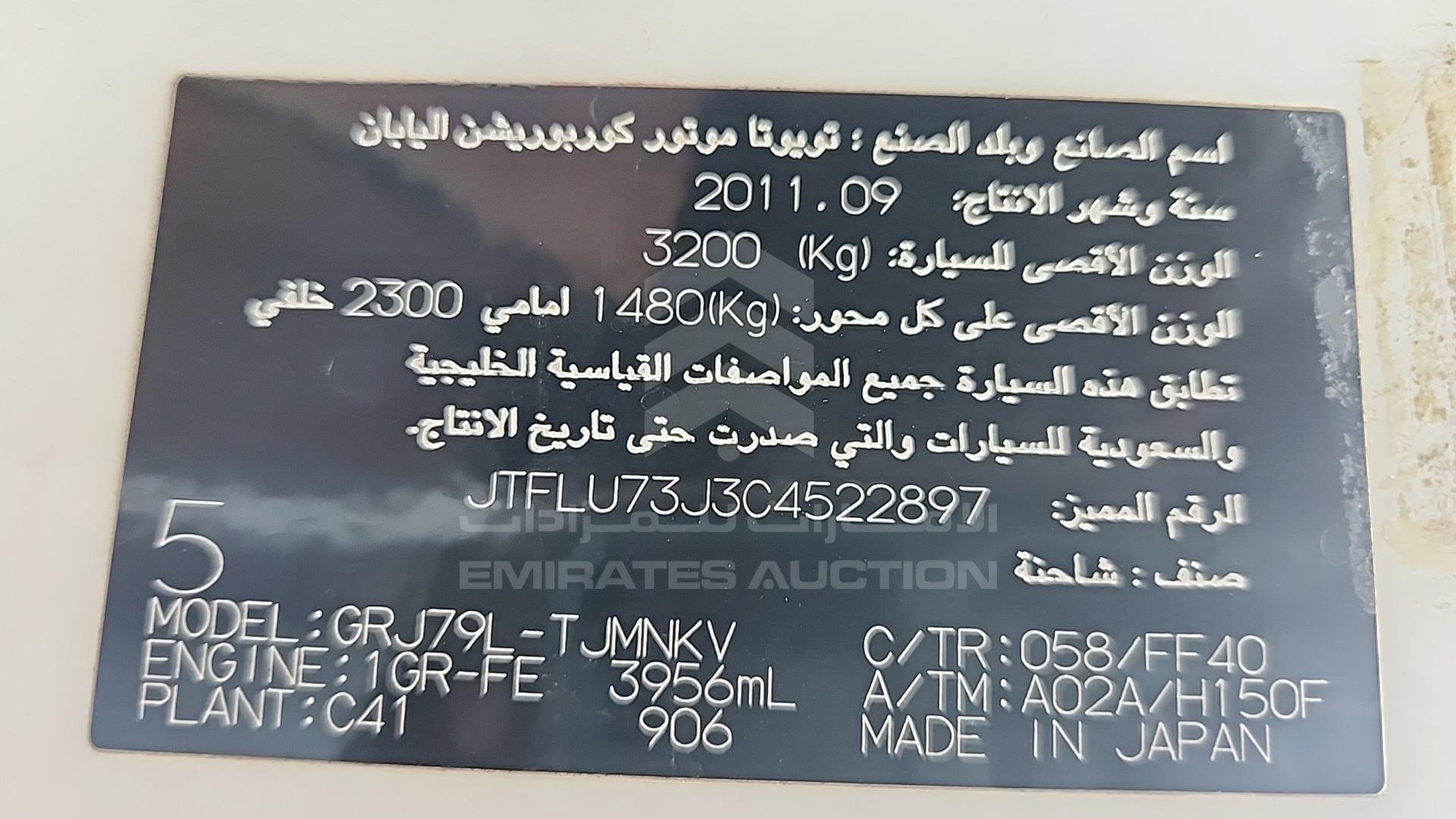 2012 TOYOTA LAND CRUISER VIN: JTFLU73J3C4522897
