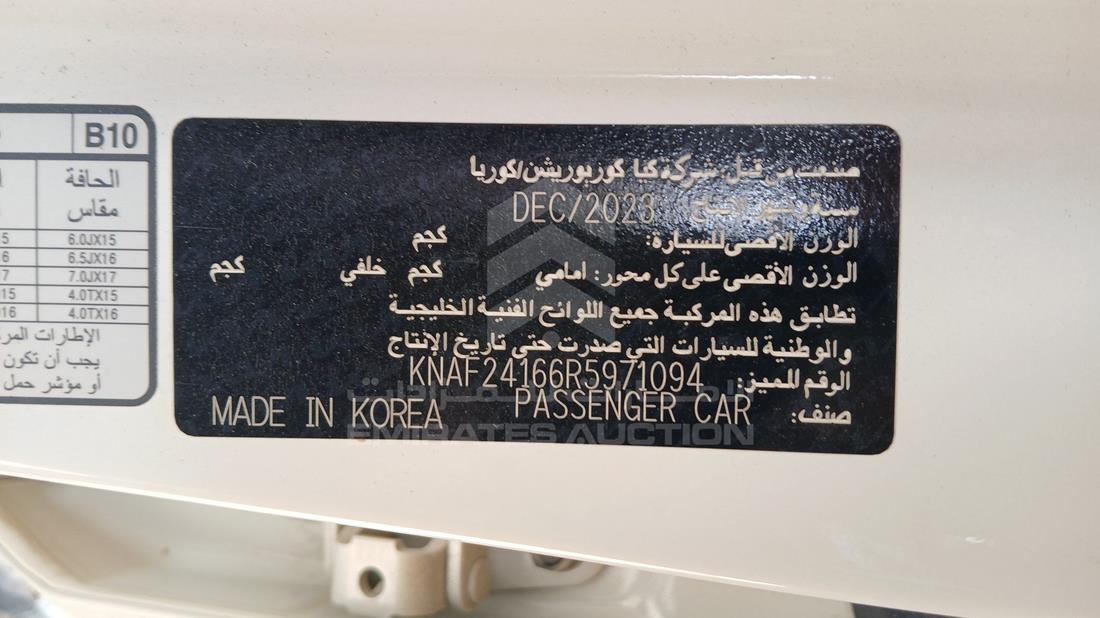 كيا سيراتو 2024 — رقم الشاسيه على الهيكل — صورة 2