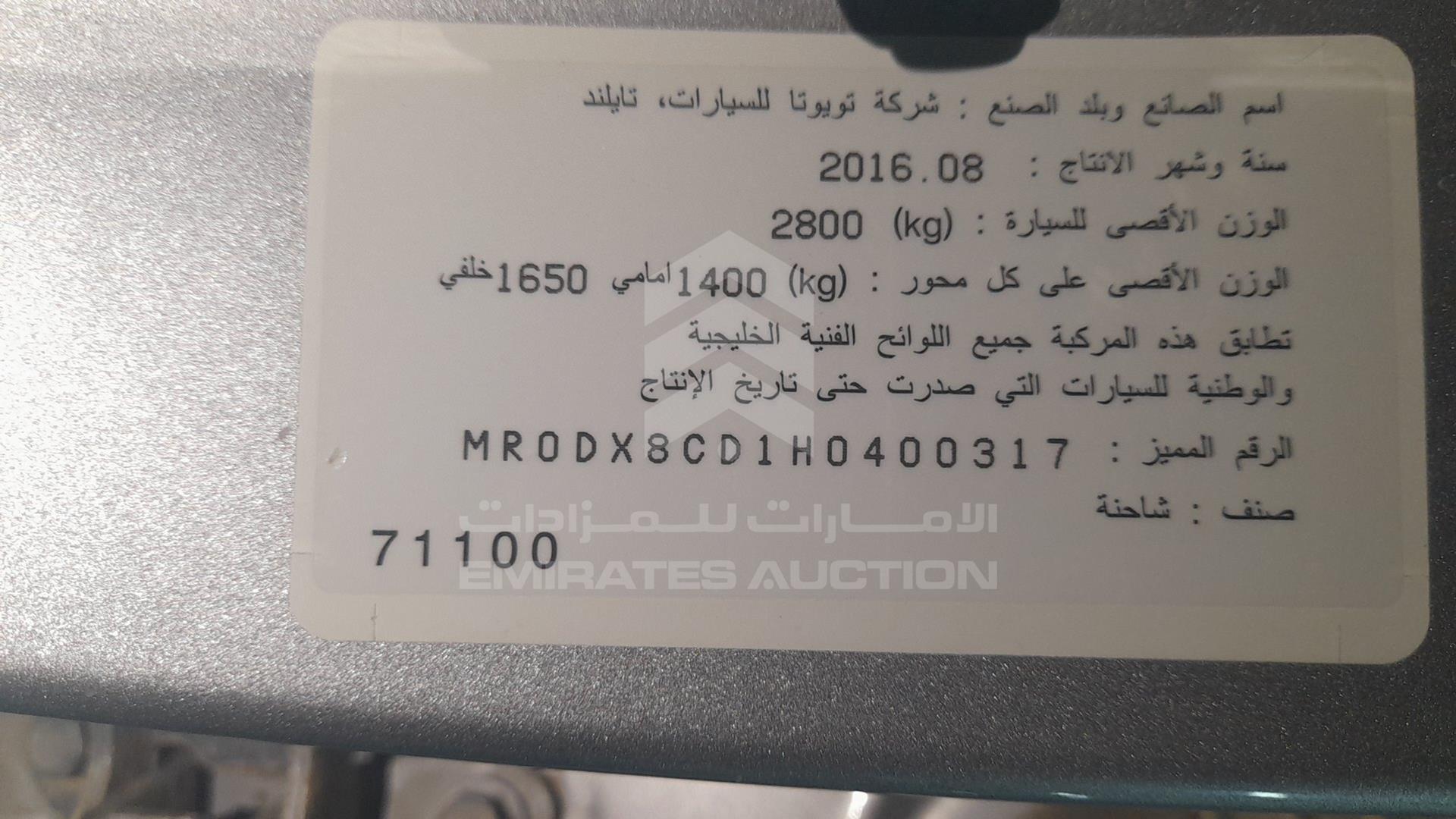 2017 TOYOTA HILUX VIN: MR0DX8CD1H0400317