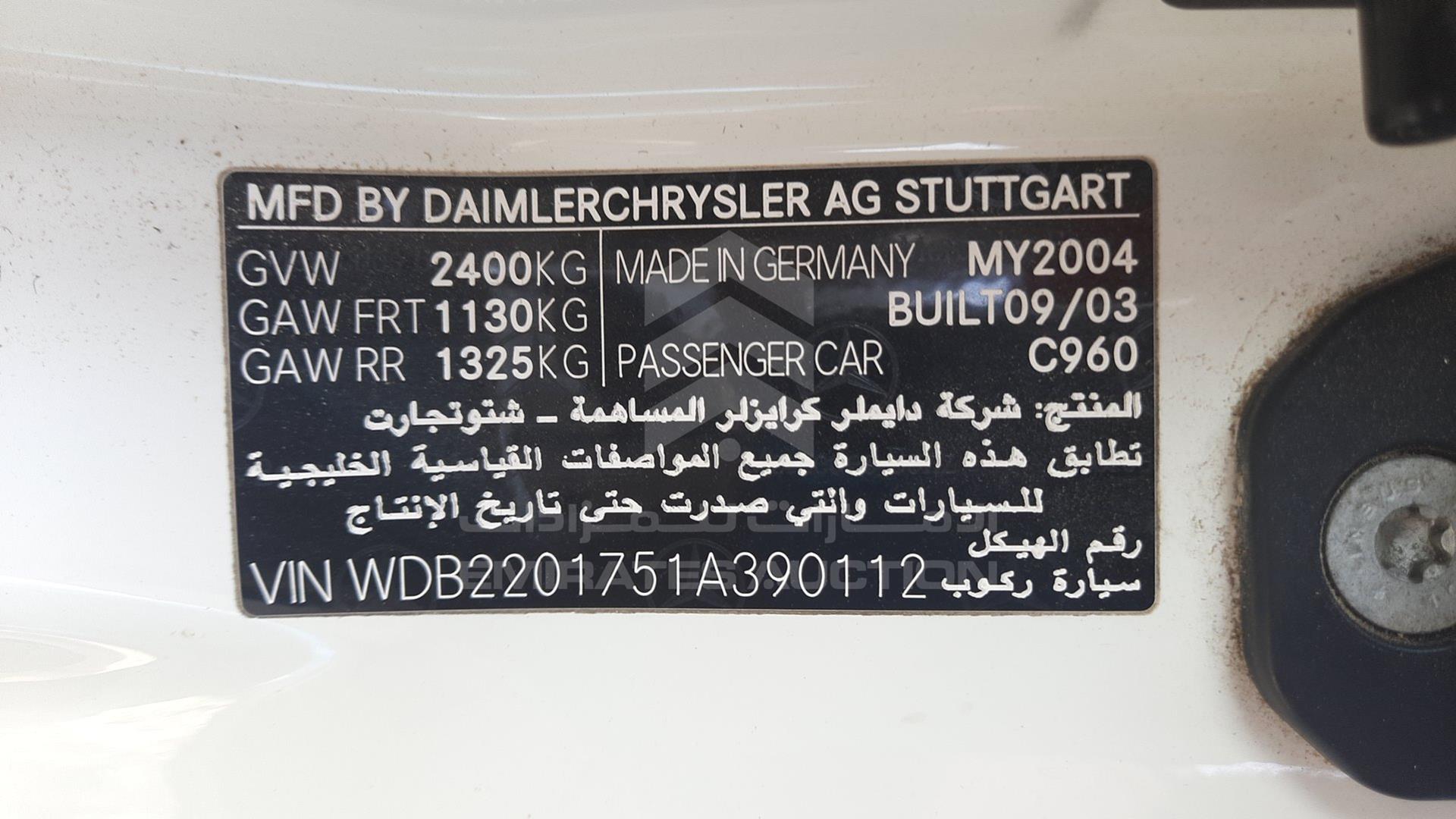 0 MERCEDES S 500 VIN: WDB2201751A390112