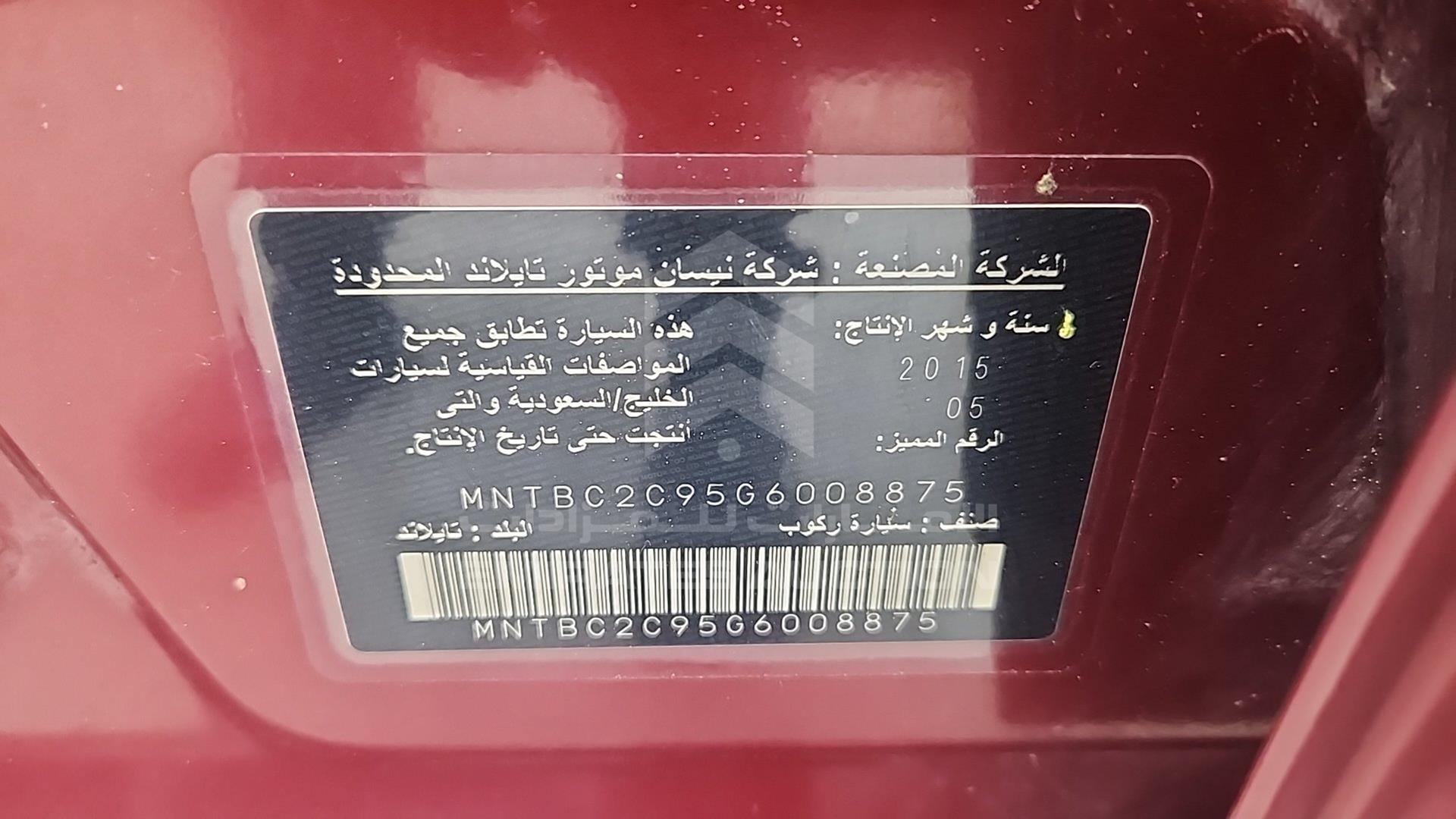 2016 NISSAN TIIDA VIN: MNTBC2C95G6008875