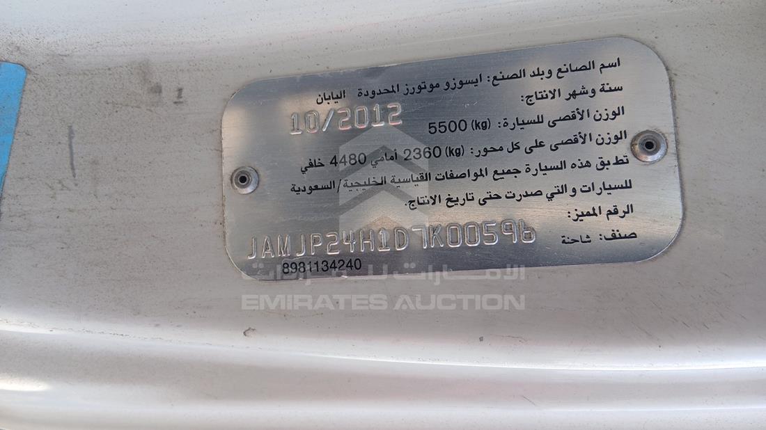 اسوزو Reward NM 2013 — رقم الشاسيه على الهيكل — صورة 2