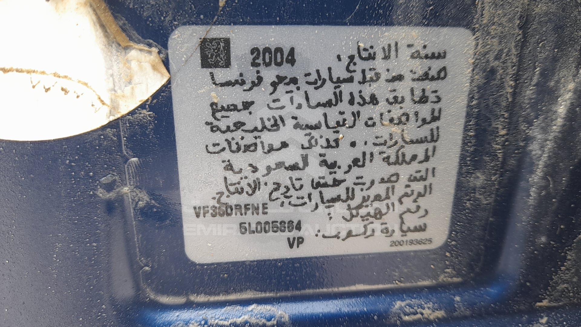 2005 PEUGEOT 407 VIN: VF36DRFNE5L005864