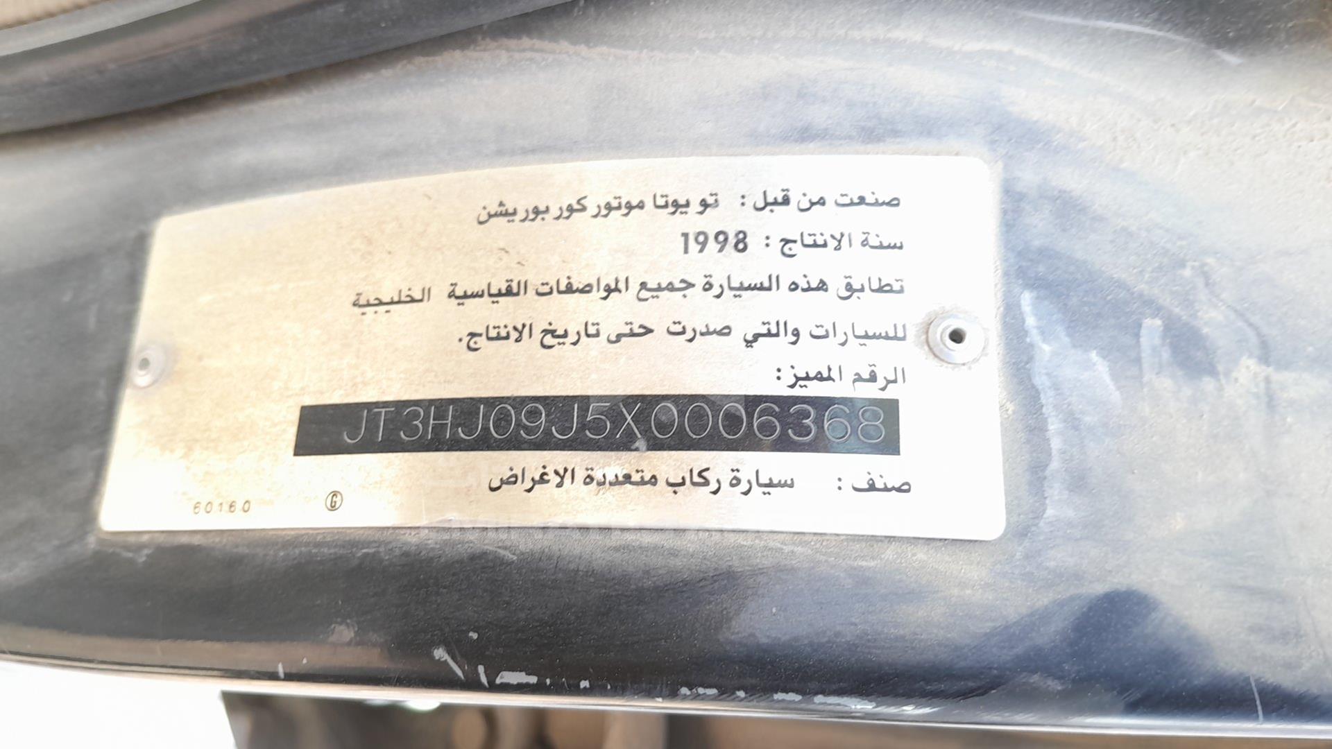 1999 TOYOTA LAND CRUISER VIN: JT3HJ09J5X0006368