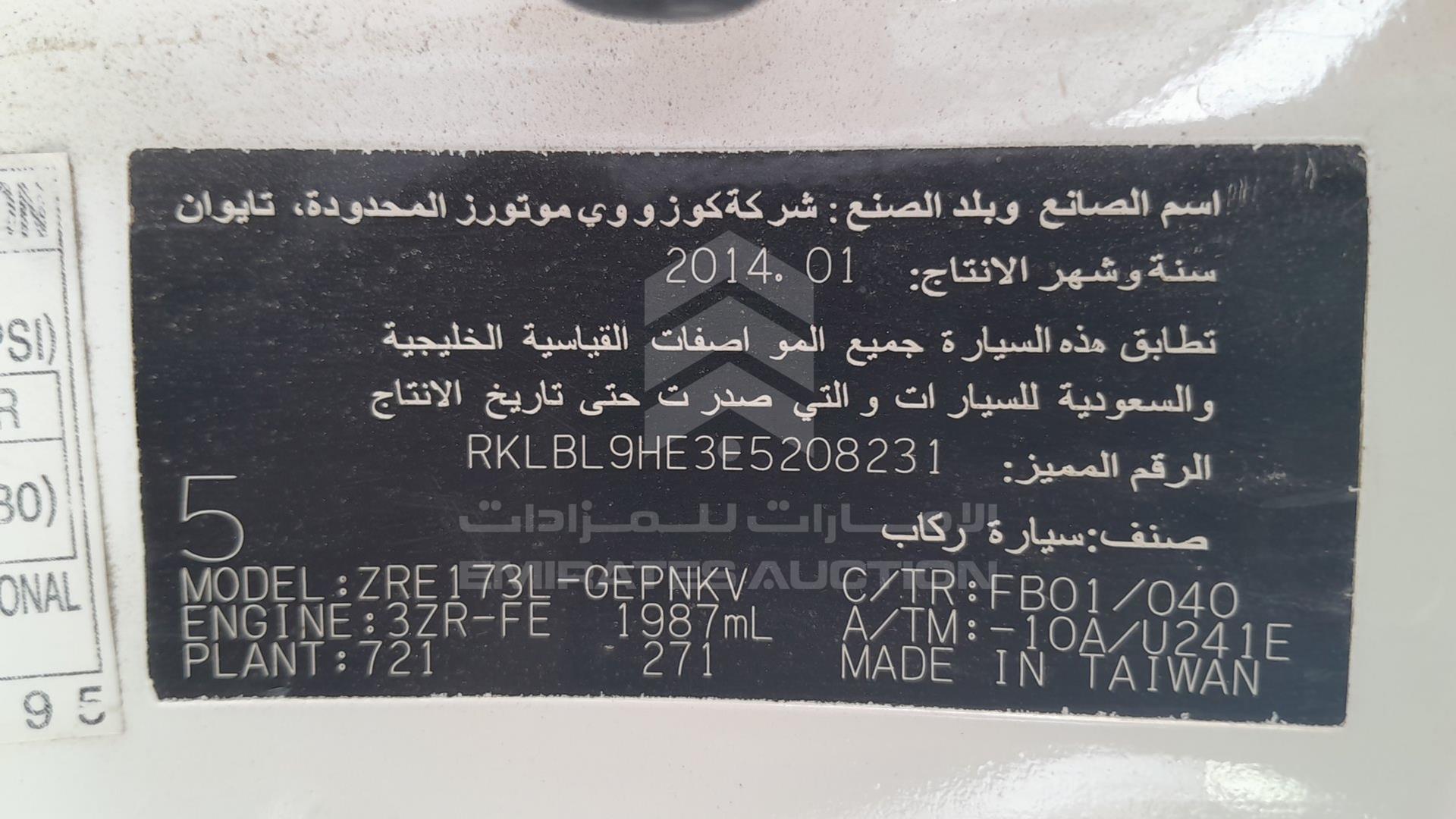 2014 TOYOTA COROLLA VIN: RKLBL9HE3E5208231