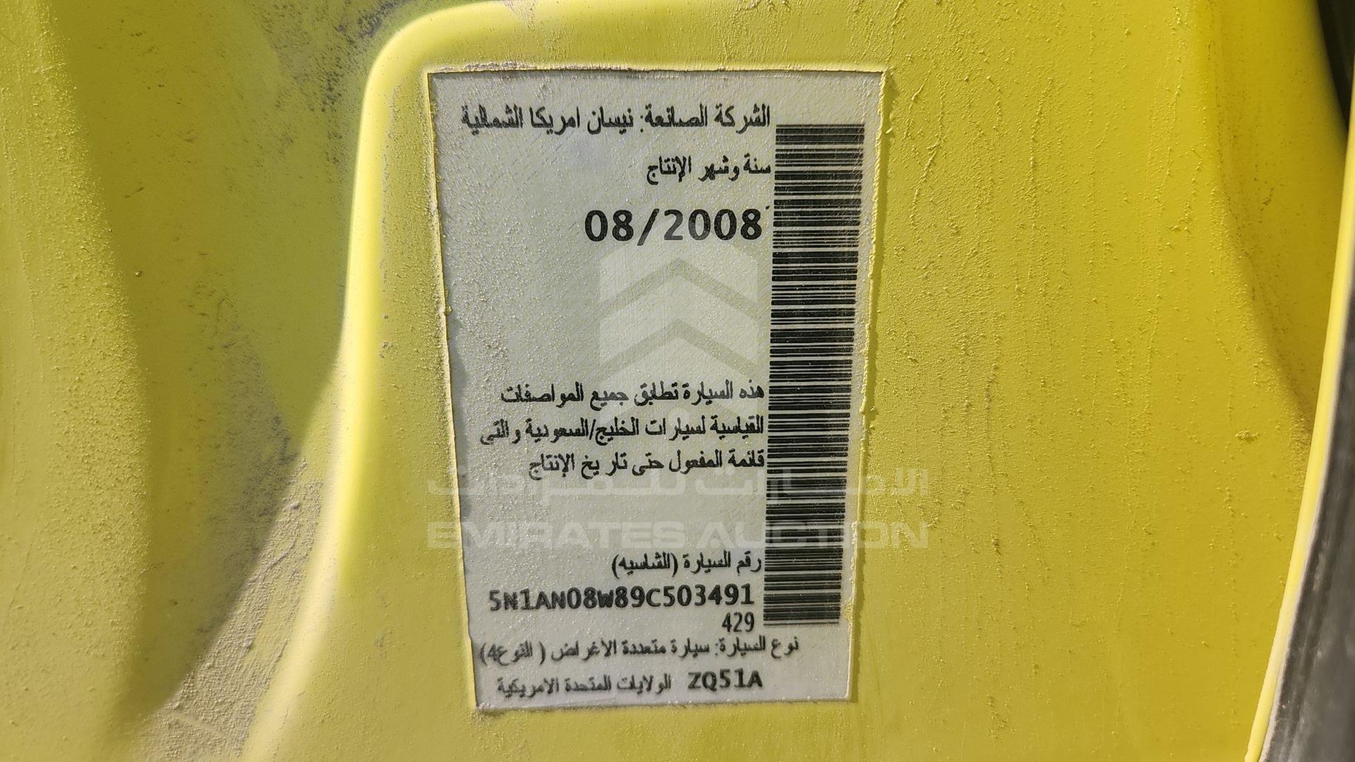 2009 NISSAN XTERRA VIN: 5N1AN08W89C503491