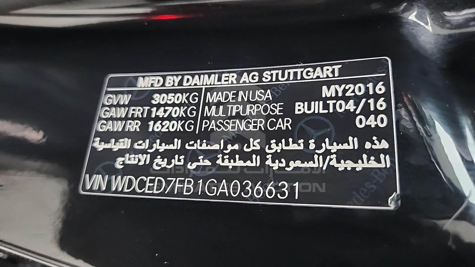 2016 MERCEDES GLE 63 VIN: WDCED7FB1GA036631