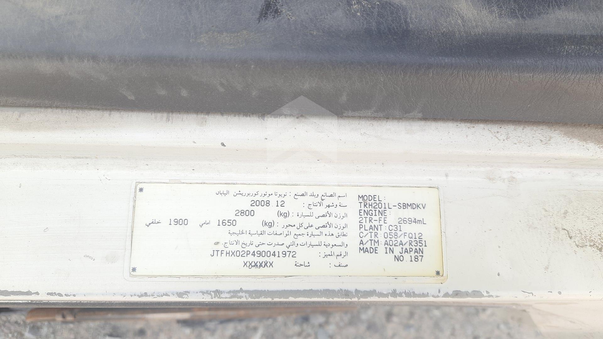 2009 TOYOTA HIACE VIN: JTFHX02P490041972