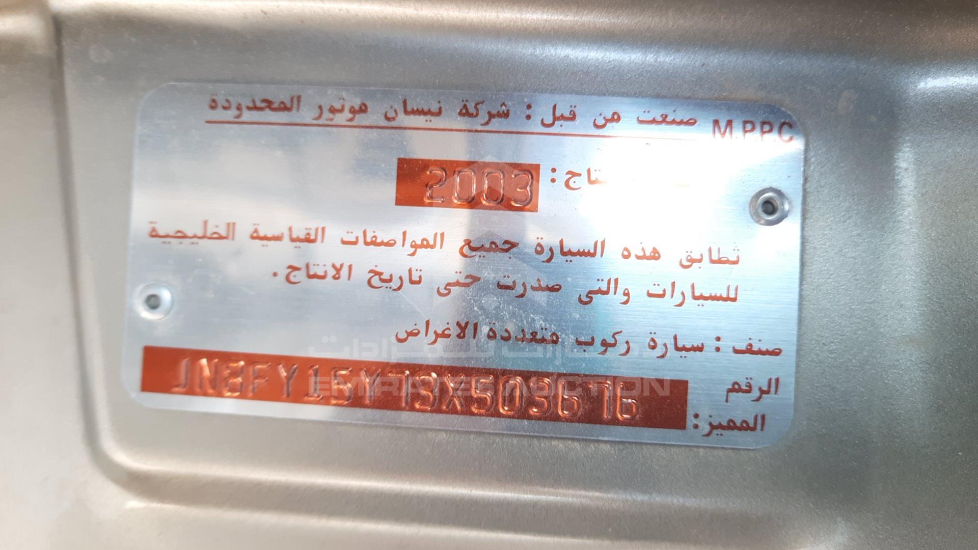 2003 NISSAN PATROL VIN: JN8FY15Y73X503676