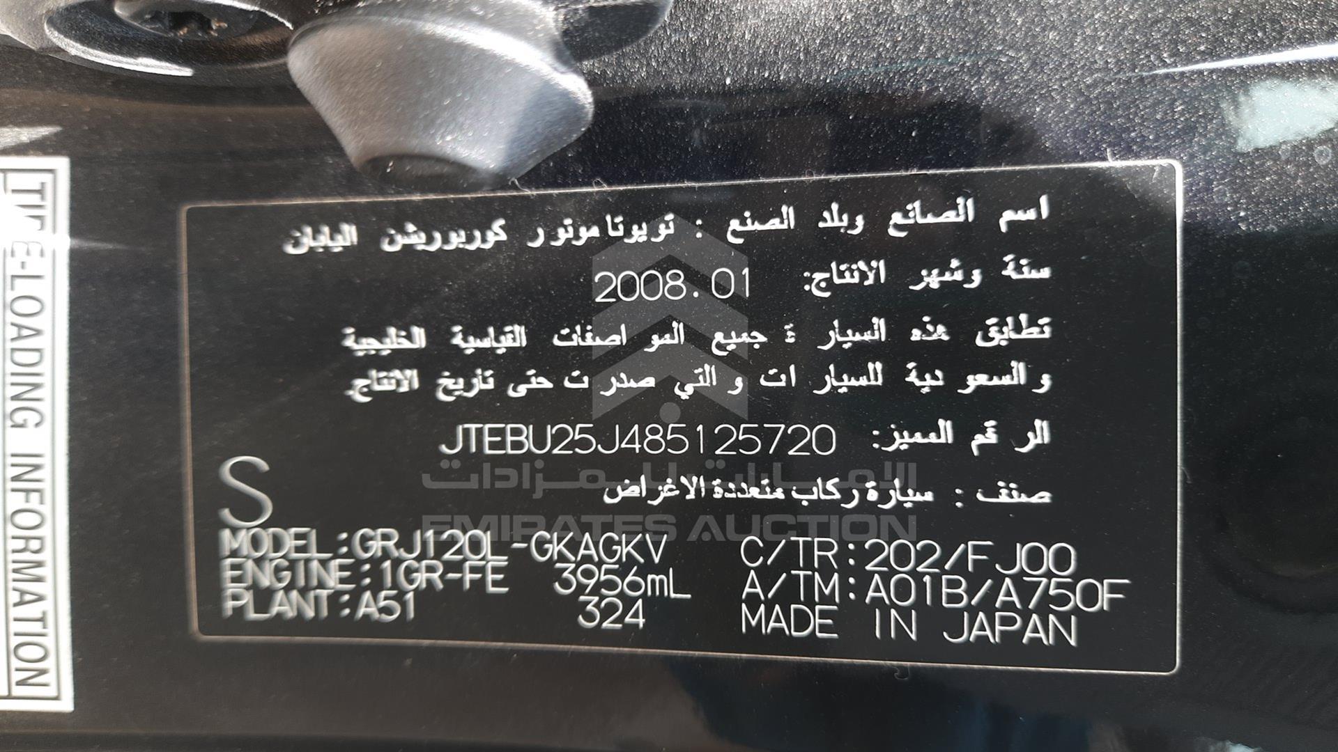 2008 TOYOTA LAND CRUISER PRADO VIN: JTEBU25J485125720