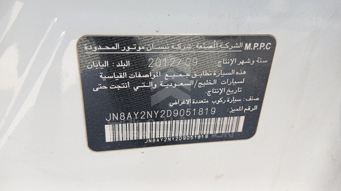 2013 Nissan Patrol — VIN on Frame — Photo 2