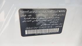 2013 Nissan Patrol — VIN on Frame — Photo 2 — Thumbnail
