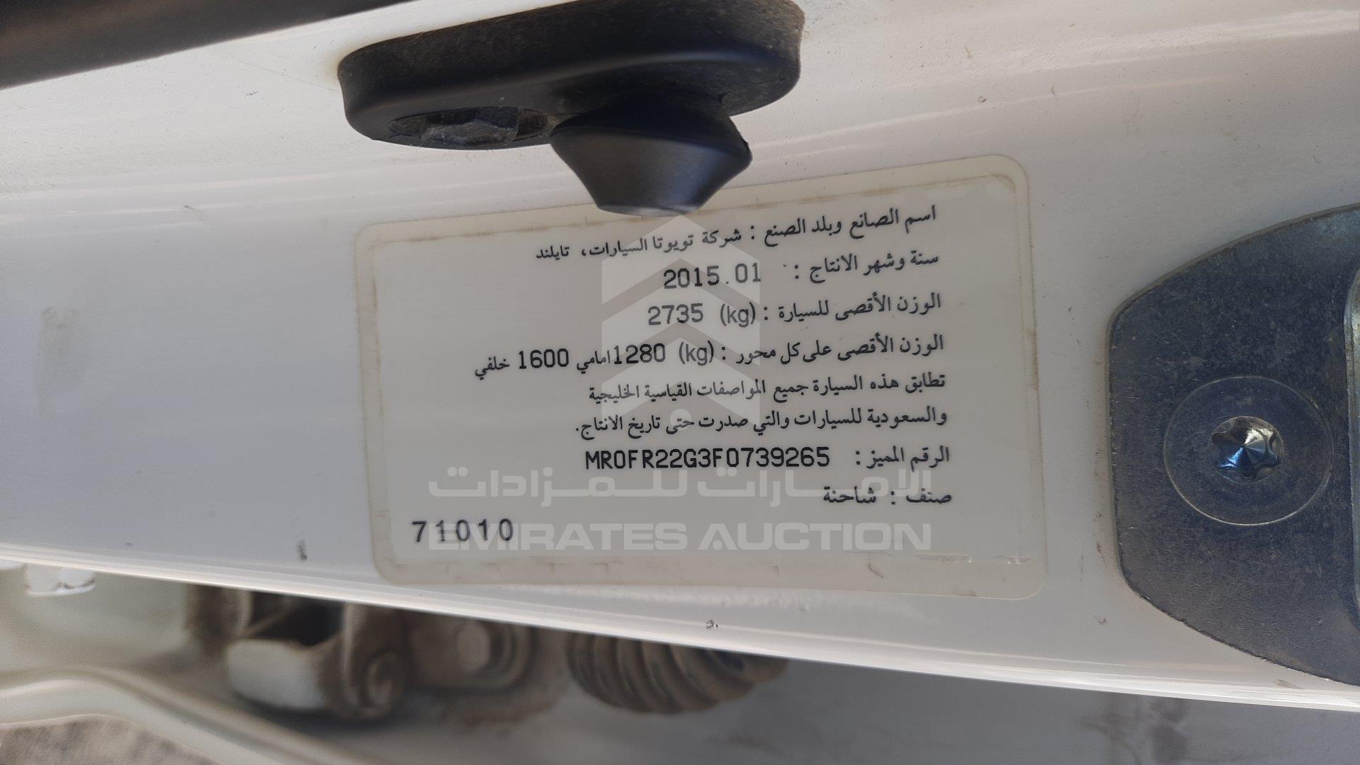 MR0FR22G3F0739265 - 2015 Toyota Hilux - #379000