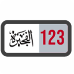 Fujairah Number Plates Auction  icon