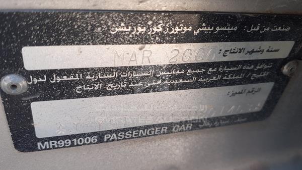 JMYSTCS3A6U801463 Mitsubishi Lancer