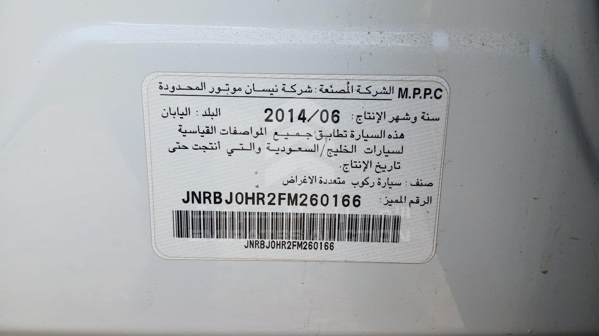 JNRBJ0HR2FM260166 - 2015 Infiniti QX50 - #507416