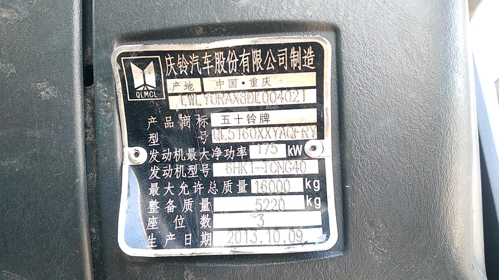 2013 ISUZU FVR VIN: LWLYURAX8DL004021