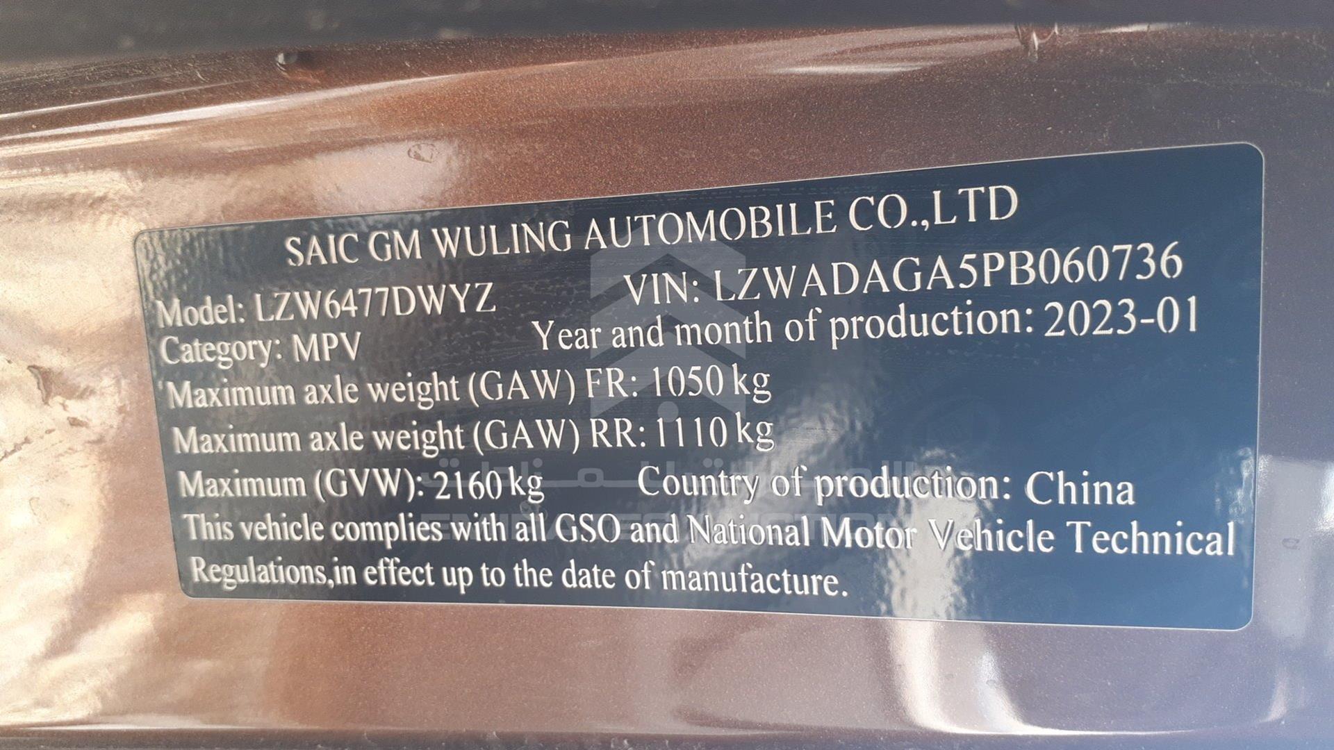 2023 CHEVROLET CAPTIVA VIN: LZWADAGA5PB060736