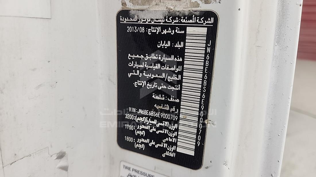 نيسان أورفان 2014 — رقم الشاسيه على الهيكل — صورة 3