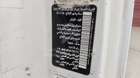 نيسان أورفان 2014 — رقم الشاسيه على الهيكل — صورة 3 — صورة مصغرة
