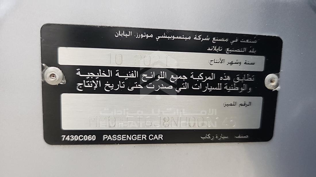 ميتسوبيشي اتريج 2022 — رقم الشاسيه على الهيكل — صورة 3