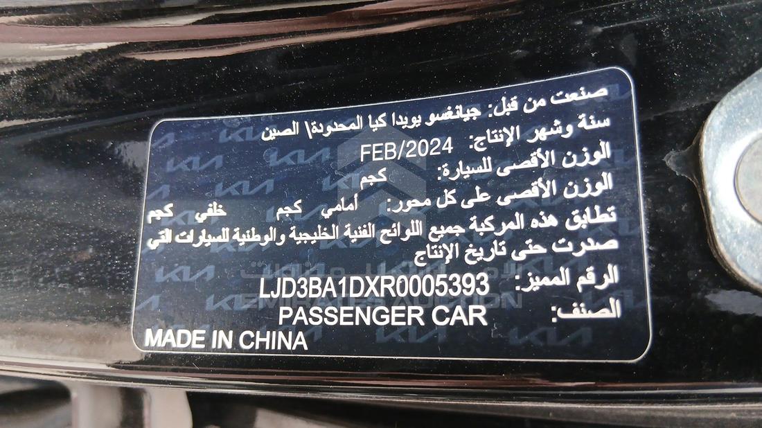 كيا سونيت 2024 — رقم الشاسيه على الهيكل — صورة 2