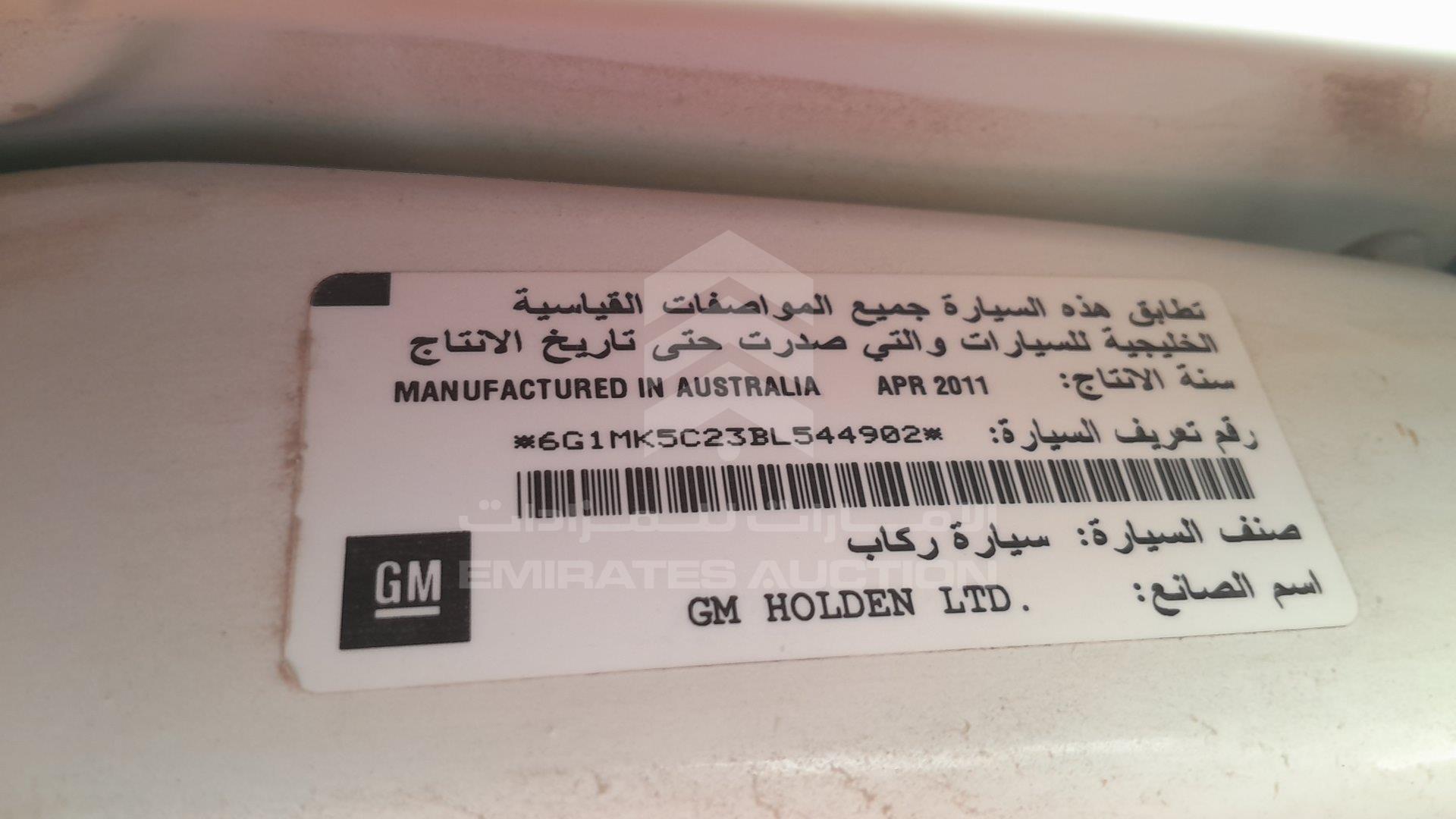6G1MK5C23BL544902 - 2011 Chevrolet Caprice - #487690