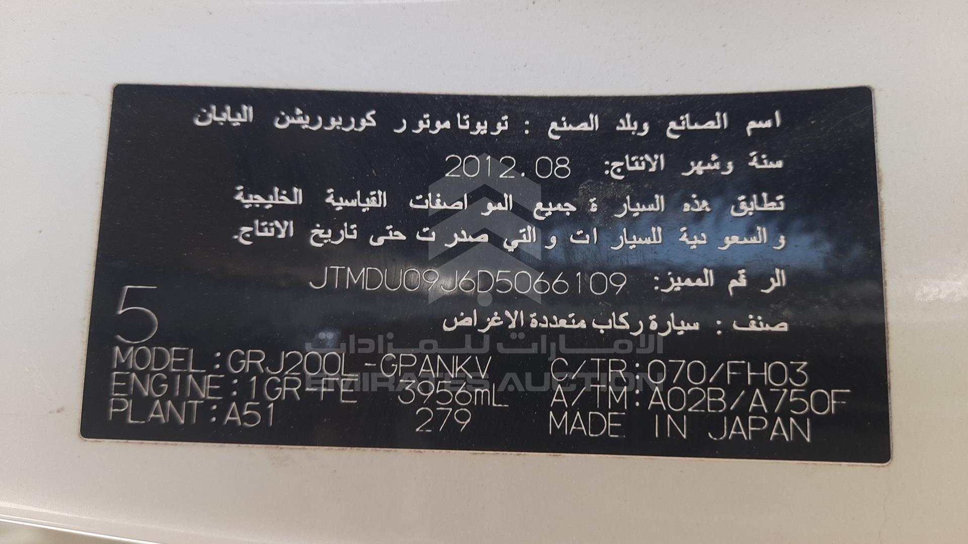 2013 TOYOTA LAND CRUISER VIN: JTMDU09J6D5066109