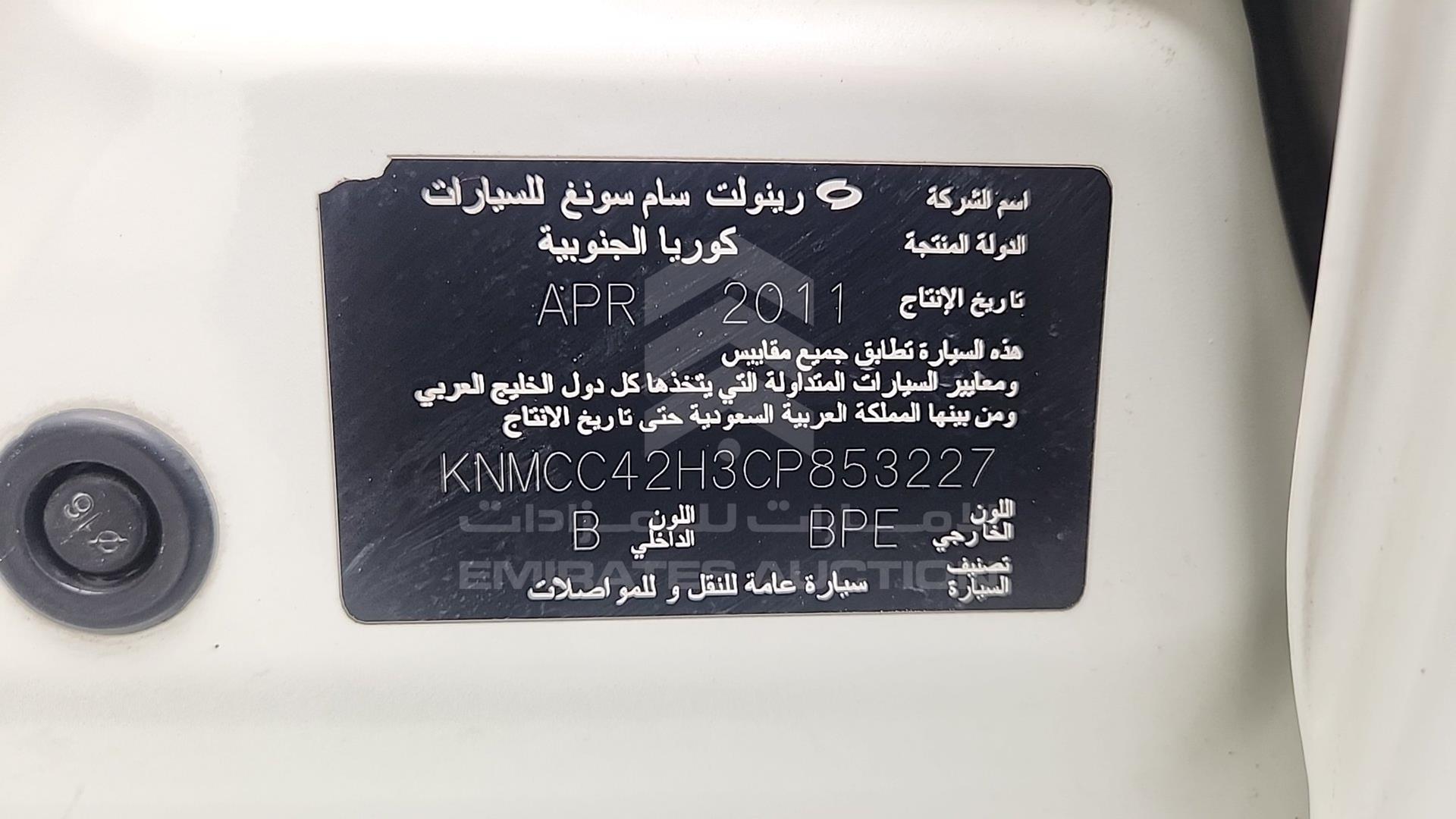 2012 NISSAN SUNNY VIN: KNMCC42H3CP853227