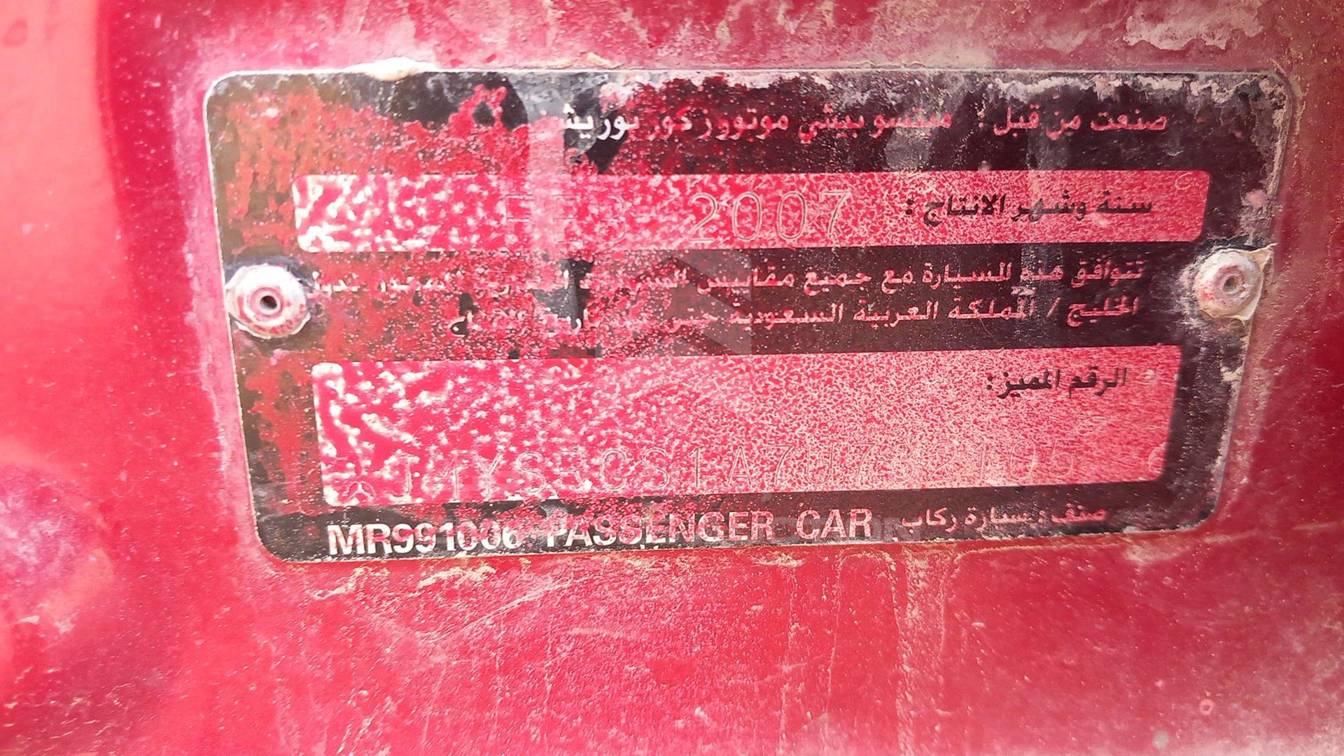 2007 MITSUBISHI LANCER VIN: JMYSRCS1A7U732105