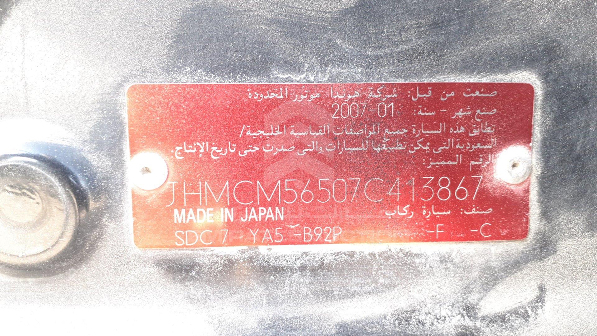 2007 HONDA ACCORD VIN: JHMCM56507C413867