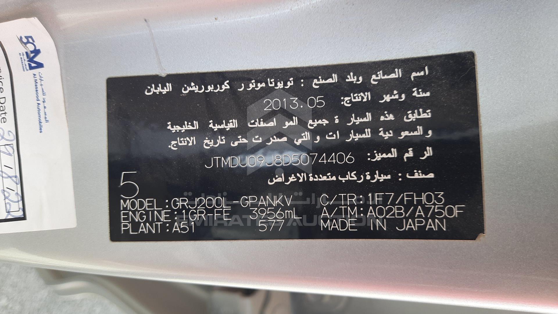 2013 TOYOTA LAND CRUISER VIN: JTMDU09J8D5074406