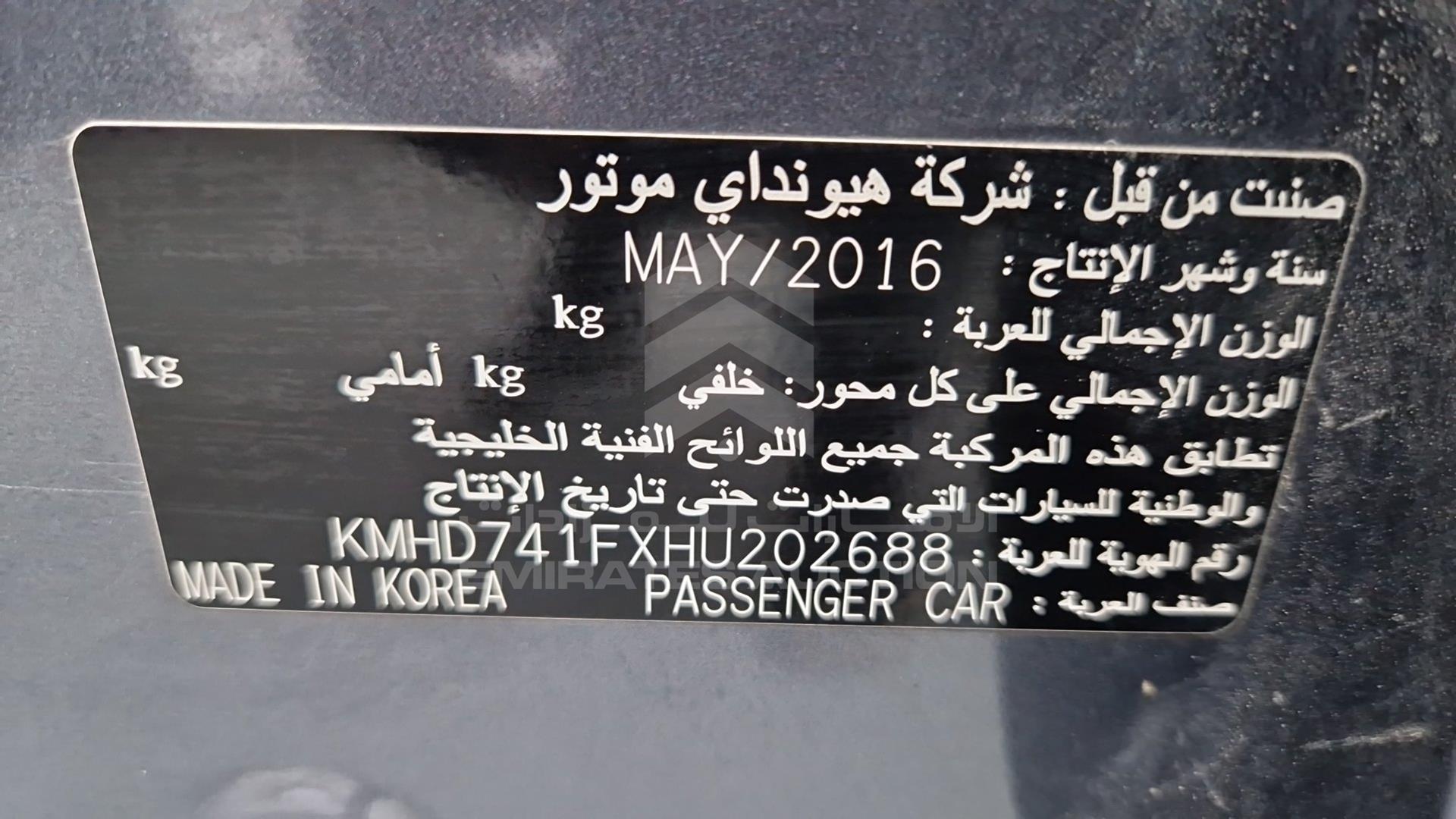 2017 HYUNDAI ELANTRA VIN: KMHD741FXHU202688