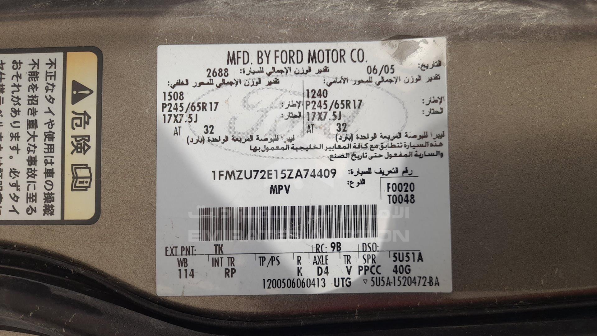 2005 FORD EXPLORER VIN: 1FMZU72E15ZA74409