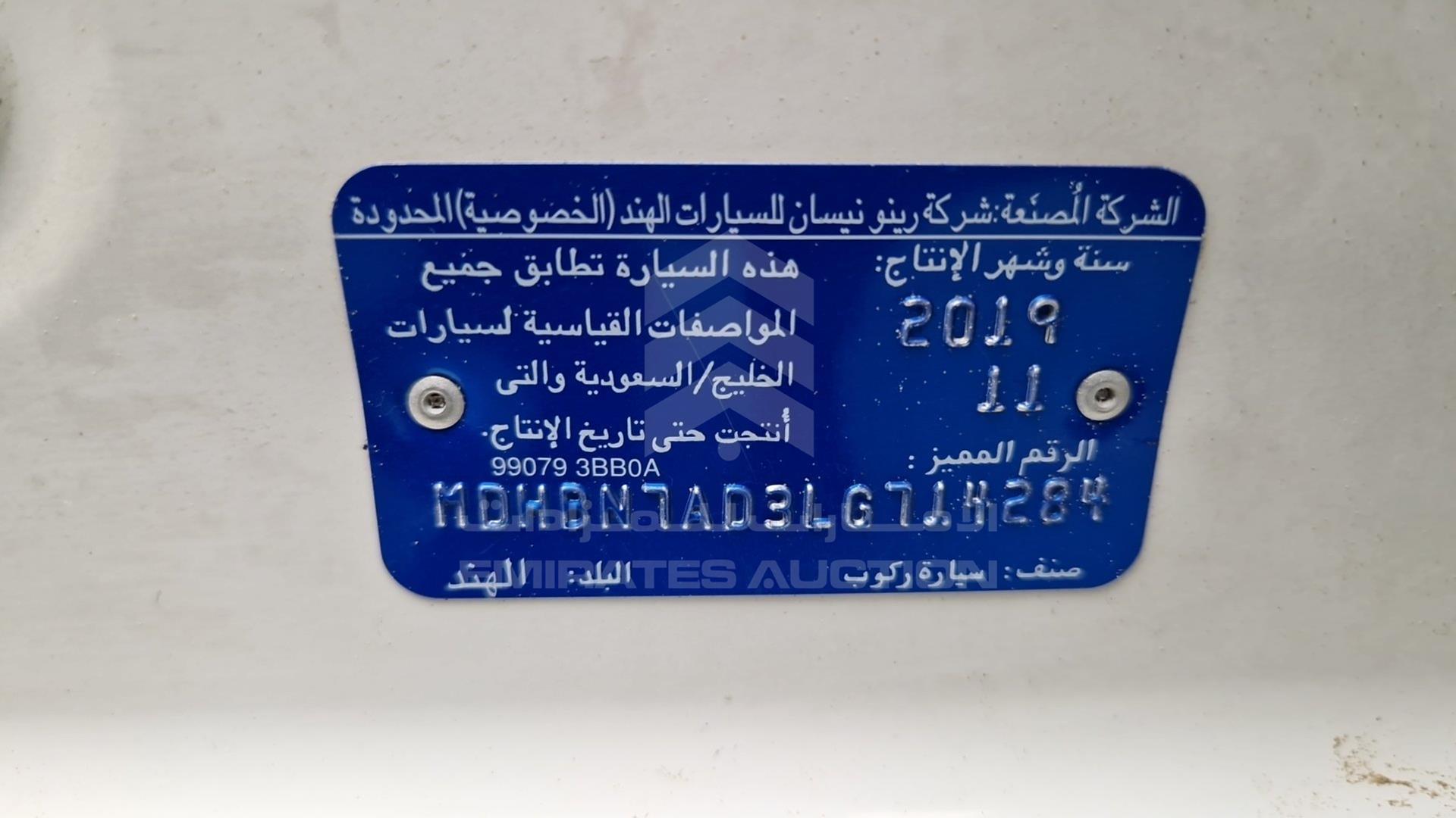 2020 NISSAN SUNNY VIN: MDHBN7AD3LG714284