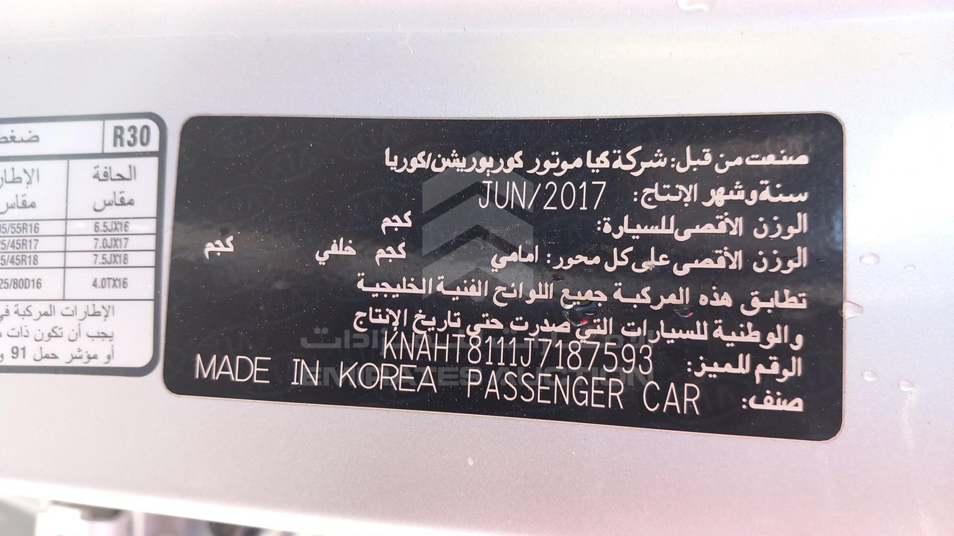 2018 KIA CARENS VIN: KNAHT8111J7187593
