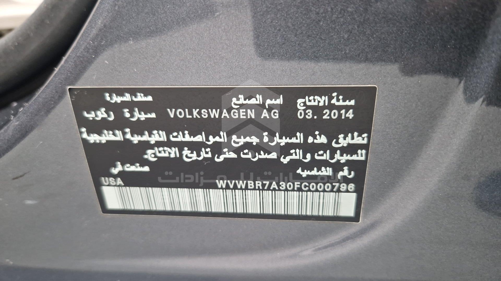 WVWBR7A30FC000796 - 2015 Volkswagen Passat - #508995