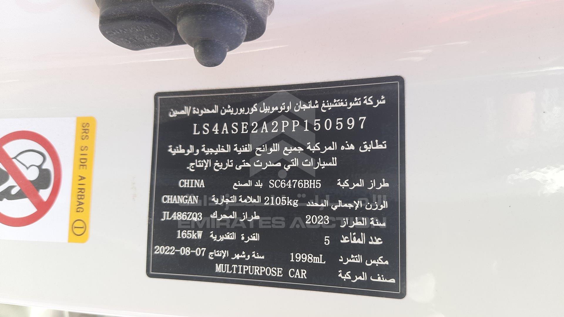 2023 CHANGAN CS 85 VIN: LS4ASE2A2PP150597