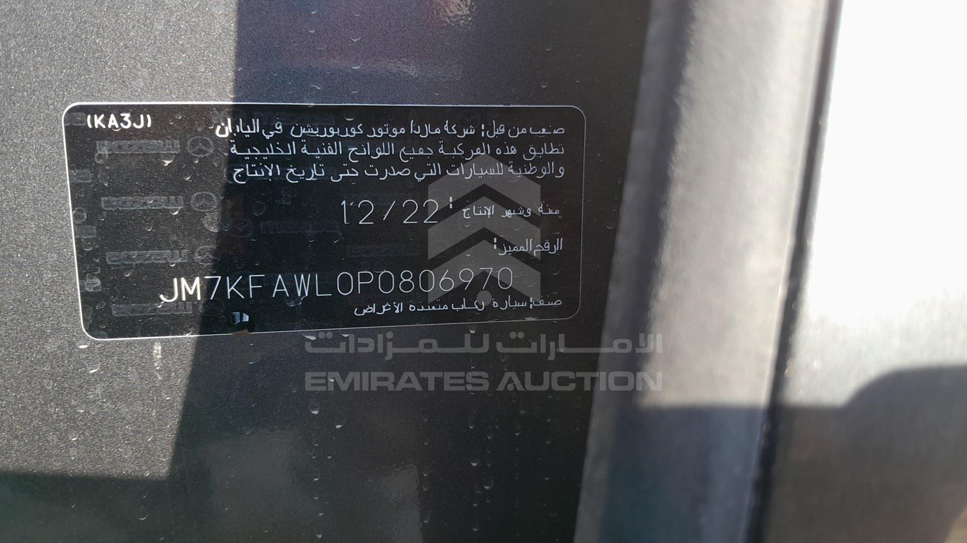 2023 MAZDA CX-5 VIN: JM7KFAWL0P0806970