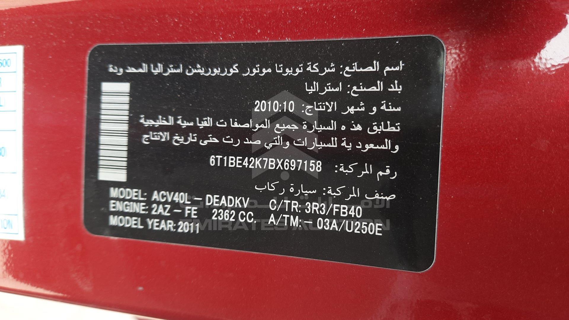 2011 TOYOTA CAMRY VIN: 6T1BE42K7BX697158