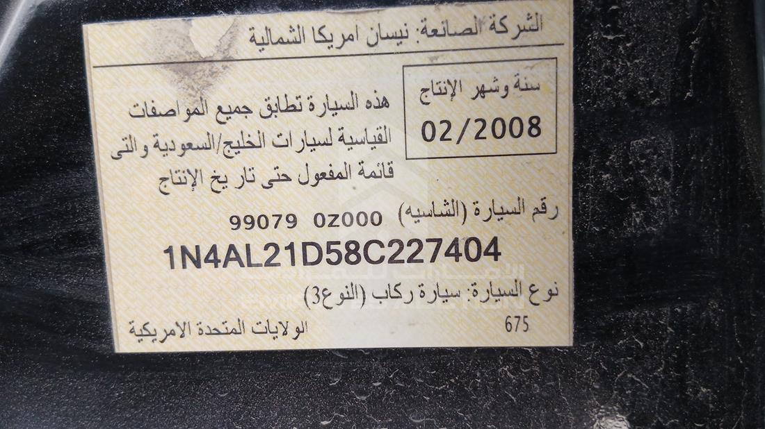 نيسان التيما 2008 — رقم الشاسيه على الهيكل — صورة 2