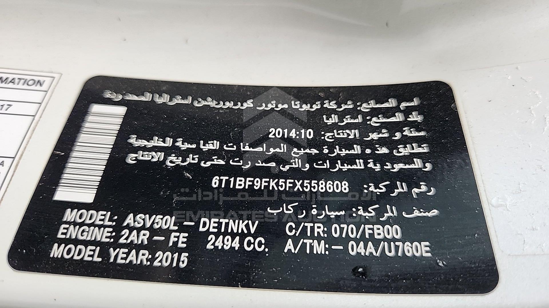 2015 TOYOTA CAMRY VIN: 6T1BF9FK5FX558608