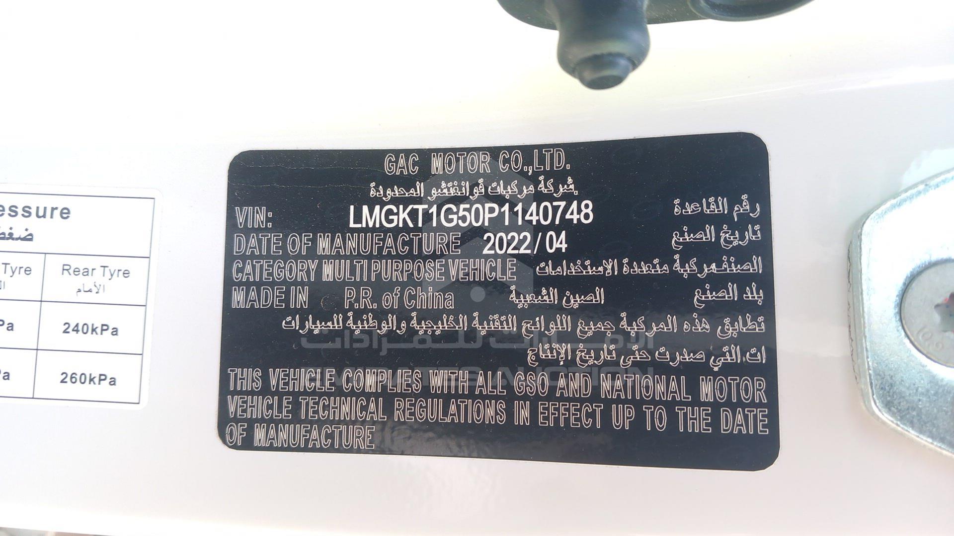 2023 GAC GN6 VIN: LMGKT1G50P1140748