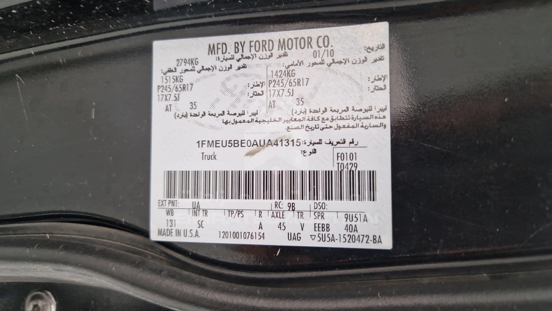 2010 FORD EXPLORER VIN: 1FMEU5BE0AUA41315
