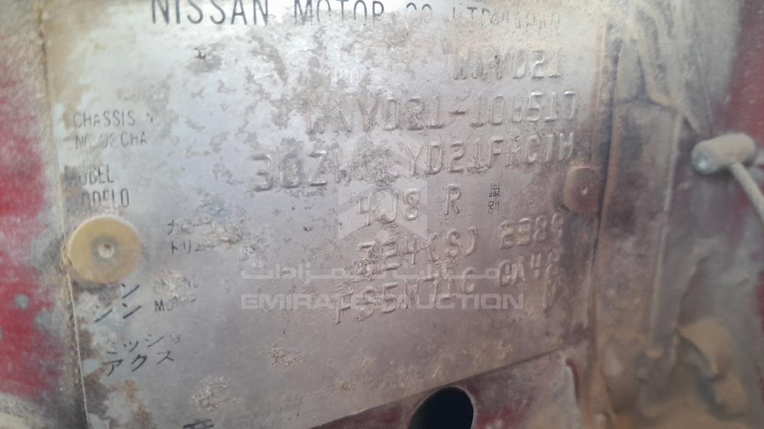 1992 Nissan Pathfinder — VIN on Frame — Photo 2