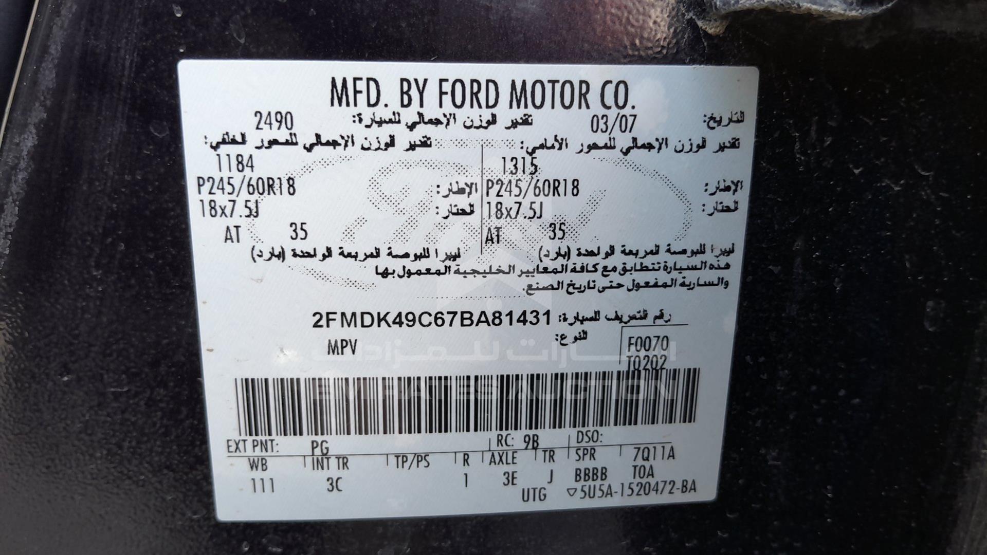 2007 FORD EDGE VIN: 2FMDK49C67BA81431