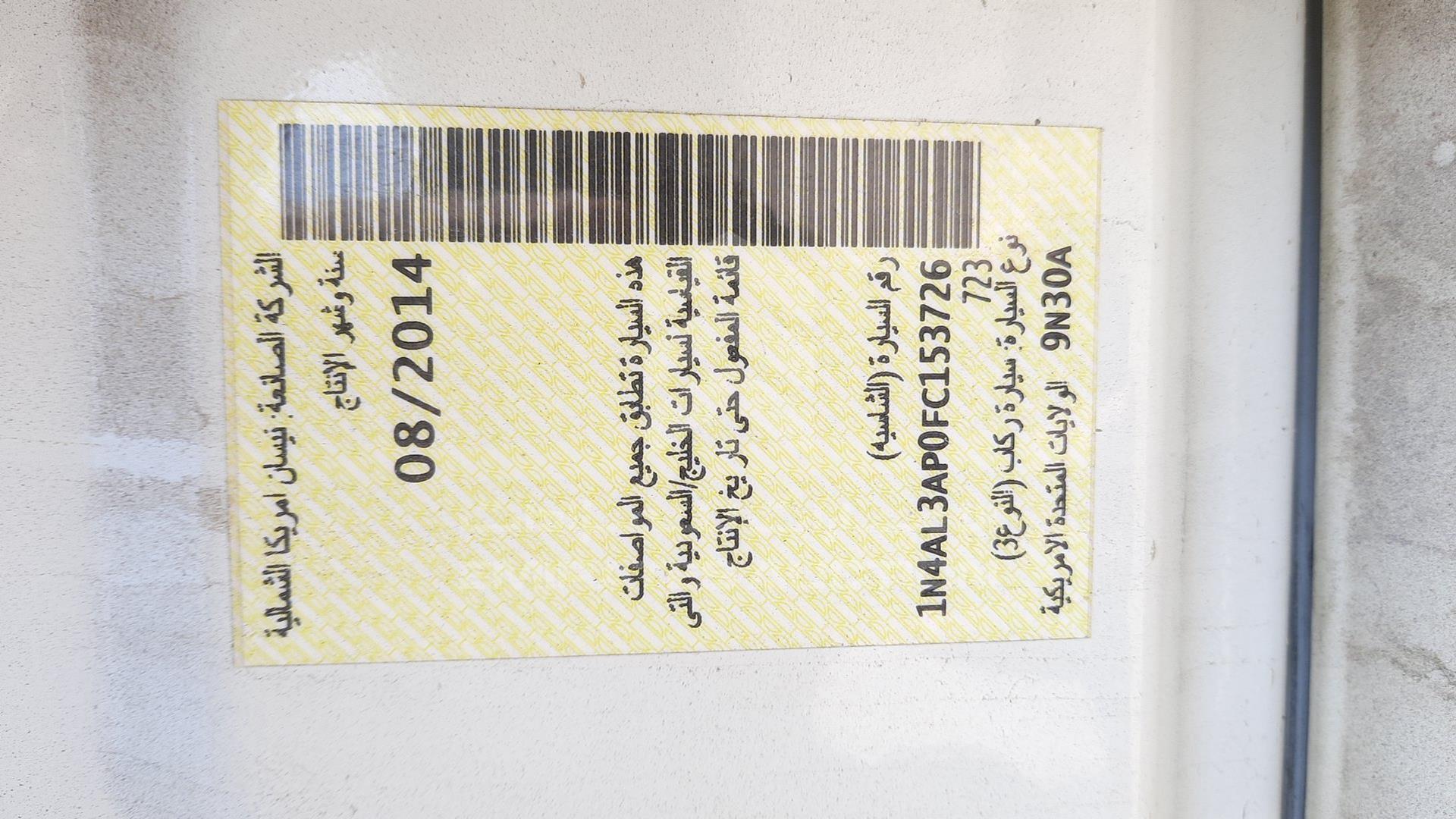 2015 NISSAN ALTIMA VIN: 1N4AL3AP0FC153726