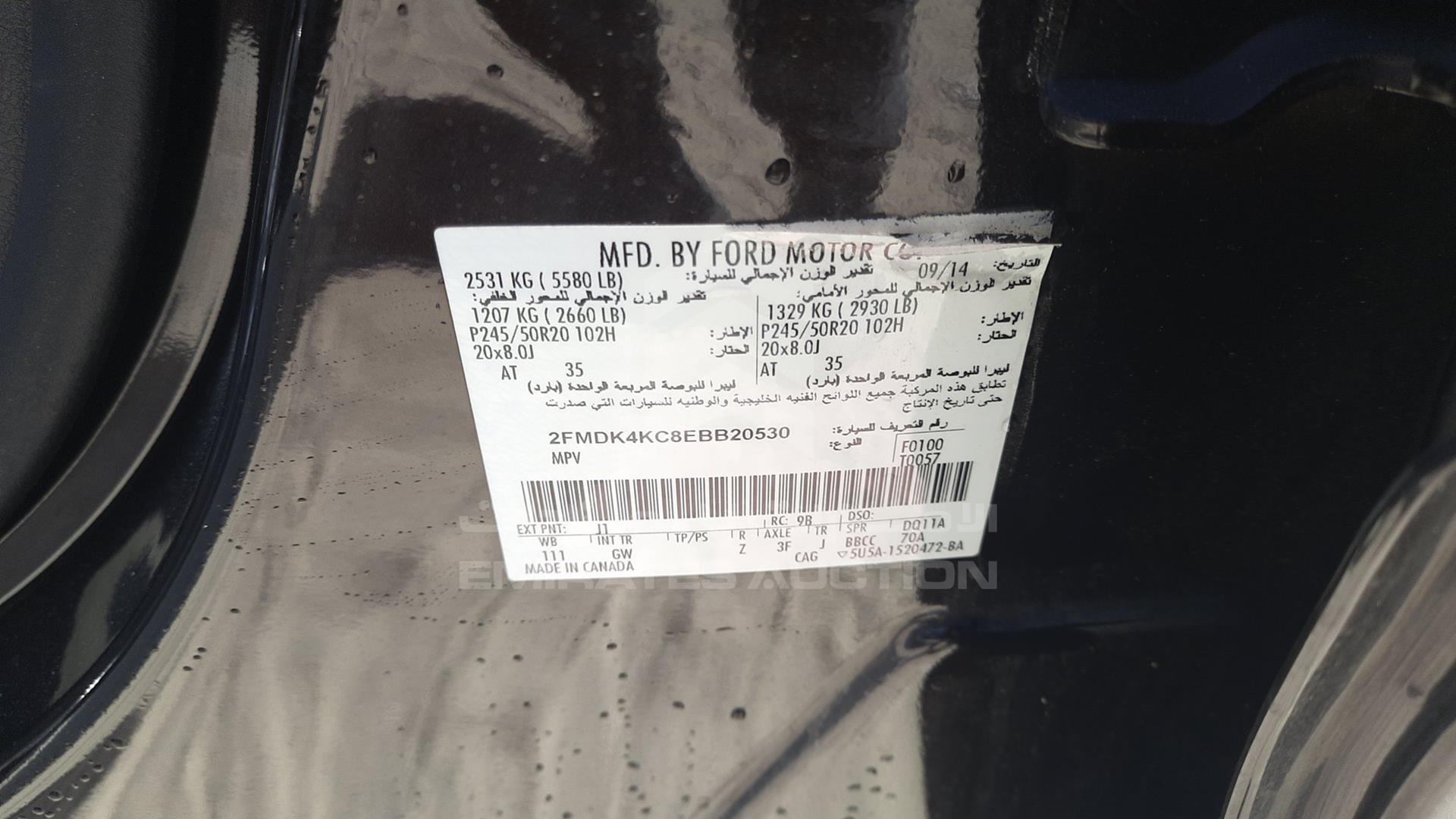 2014 FORD EDGE VIN: 2FMDK4KC8EBB20530
