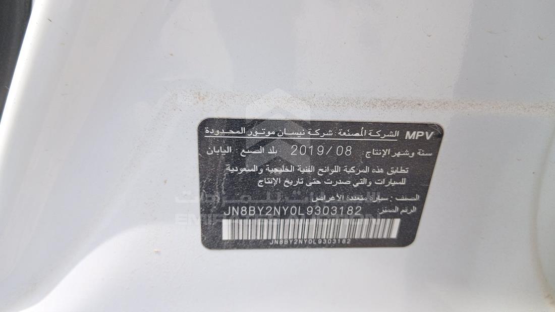 2020 Nissan Patrol — VIN on Frame — Photo 2